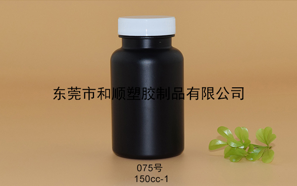 HDPE保健品塑料圓瓶075號(hào)150cc-1